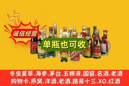 榆林市靖边回收老酒